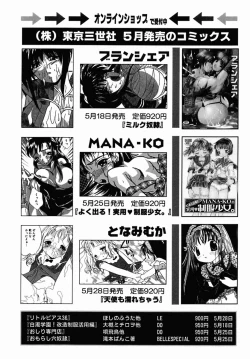 Page 152 of Oshiri Senmonten