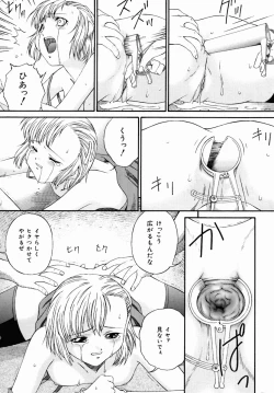 Page 20 of Oshiri Senmonten