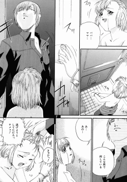 Page 27 of Oshiri Senmonten