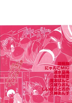 Page 6 of Oshiri Senmonten