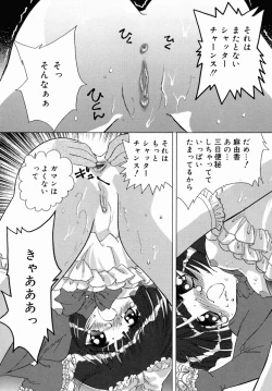 Page 70 of Oshiri Senmonten