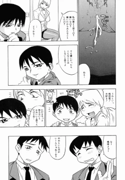 Page 95 of Oshiri Senmonten