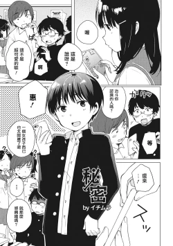 Page 1 of Himitsu