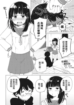 Page 2 of Himitsu
