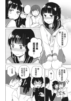 Page 6 of Himitsu