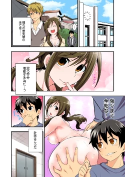 Page 15 of Dakimakura ni Natte Yatte mita.