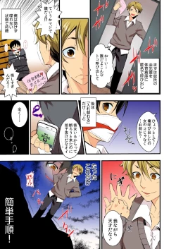 Page 16 of Dakimakura ni Natte Yatte mita.