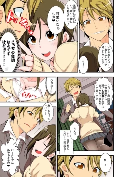 Page 18 of Dakimakura ni Natte Yatte mita.