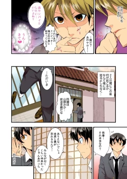 Page 29 of Dakimakura ni Natte Yatte mita.