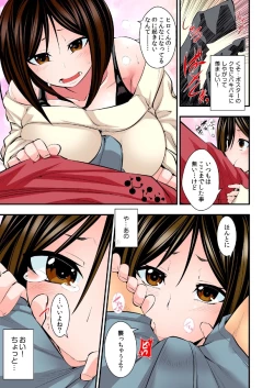 Page 38 of Dakimakura ni Natte Yatte mita.