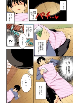 Page 5 of Dakimakura ni Natte Yatte mita.