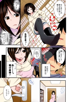 Page 6 of Dakimakura ni Natte Yatte mita.