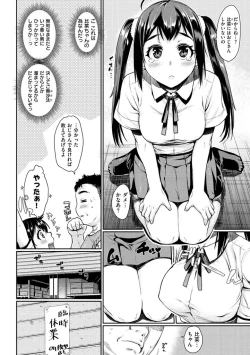 Page 110 of Chiteki Sexture