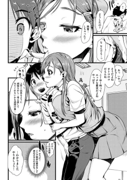 Page 128 of Chiteki Sexture