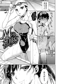 Page 157 of Chiteki Sexture