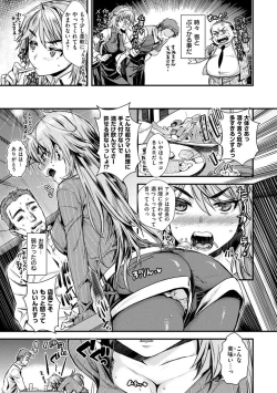 Page 177 of Chiteki Sexture