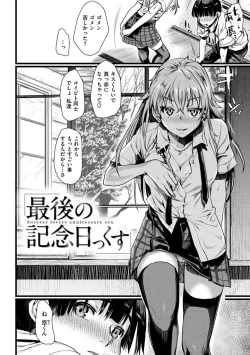 Page 20 of Chiteki Sexture