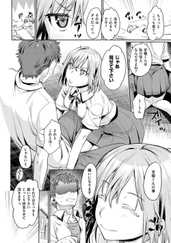 Page 42 of Chiteki Sexture