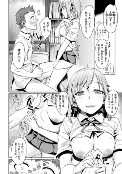 Page 46 of Chiteki Sexture