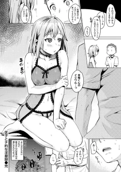 Page 72 of Chiteki Sexture