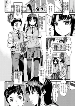 Page 74 of Chiteki Sexture
