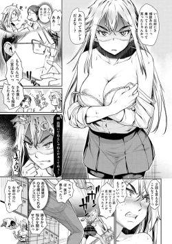 Page 91 of Chiteki Sexture