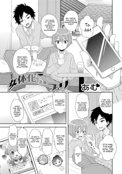 Page 1 of Nyotaika Appli | Feminisation App