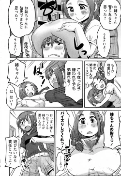 Page 113 of COMIC Masyo 2016-08
