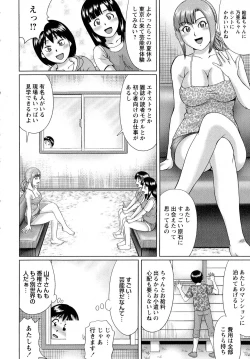 Page 191 of COMIC Masyo 2016-08