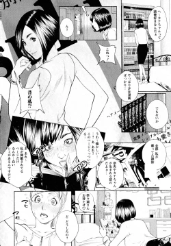 Page 261 of COMIC Masyo 2016-08