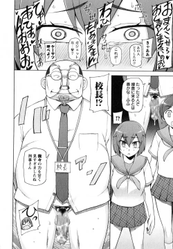 Page 51 of COMIC Masyo 2016-08