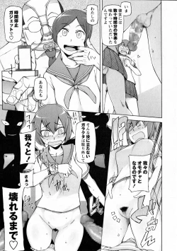 Page 52 of COMIC Masyo 2016-08