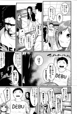 Page 124 of COMIC Shingeki 2016-08