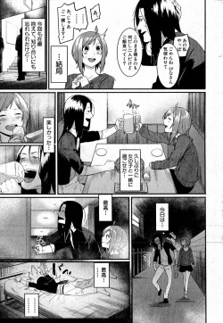 Page 126 of COMIC Shingeki 2016-08