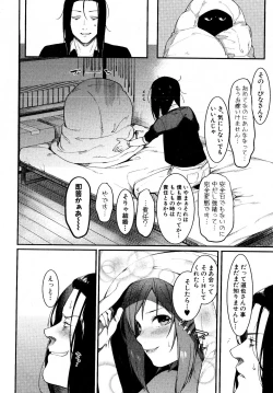 Page 147 of COMIC Shingeki 2016-08