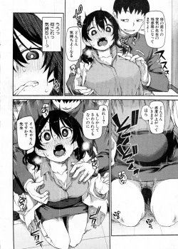 Page 165 of COMIC Shingeki 2016-08