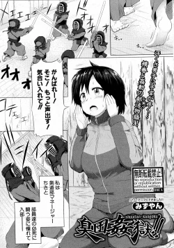 Page 210 of COMIC Shingeki 2016-08