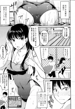 Page 248 of COMIC Shingeki 2016-08