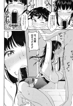 Page 261 of COMIC Shingeki 2016-08