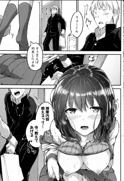 Page 292 of COMIC Shingeki 2016-08