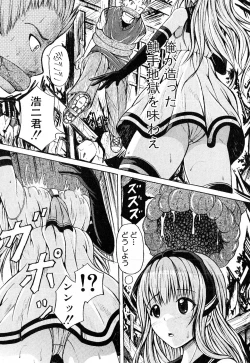 Page 348 of COMIC Shingeki 2016-08