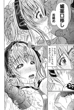 Page 361 of COMIC Shingeki 2016-08