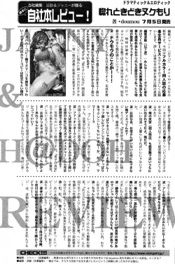 Page 381 of COMIC Shingeki 2016-08