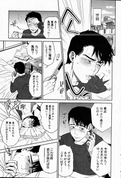 Page 10 of COMIC MILF 2016-06 Vol. 30