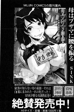 Page 120 of COMIC MILF 2016-06 Vol. 30