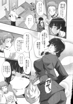 Page 124 of COMIC MILF 2016-06 Vol. 30