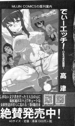 Page 142 of COMIC MILF 2016-06 Vol. 30