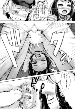 Page 161 of COMIC MILF 2016-06 Vol. 30