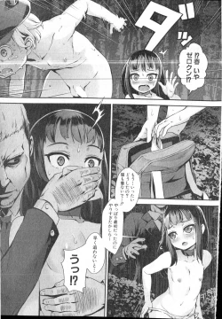 Page 186 of COMIC MILF 2016-06 Vol. 30