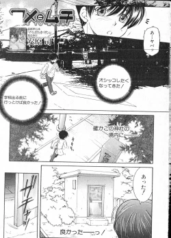 Page 196 of COMIC MILF 2016-06 Vol. 30